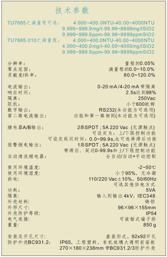 意大利匹磁技術參數