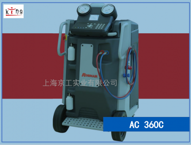 羅賓耐爾冷媒回收加注機AC 360C 現貨促銷