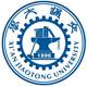 交通大學
