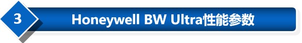 BW Ultra性能參數