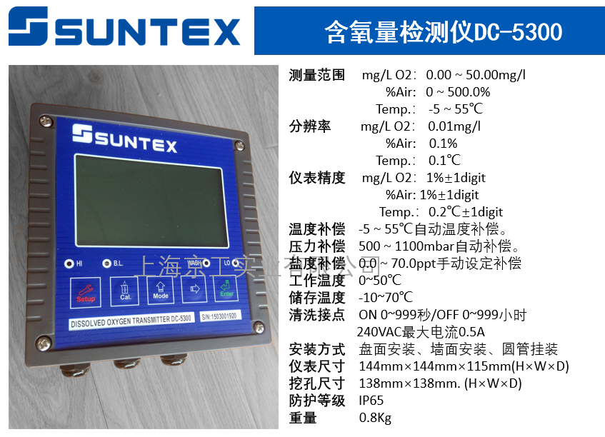 DC5300技術參數