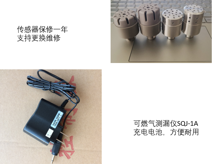 SQJ-1A產品細節