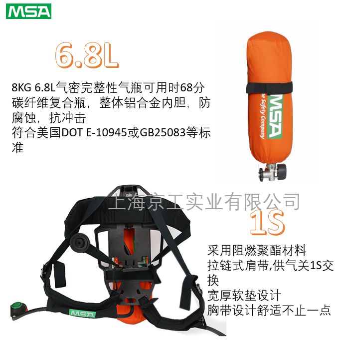 MSA呼吸器