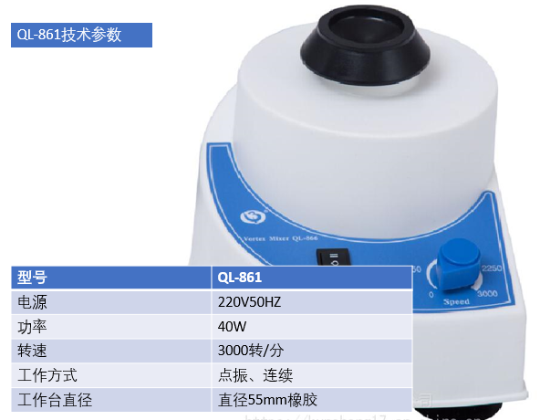 QL-861技術參數