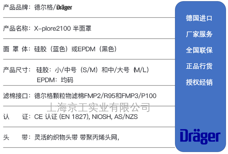X-plore2100技術參數