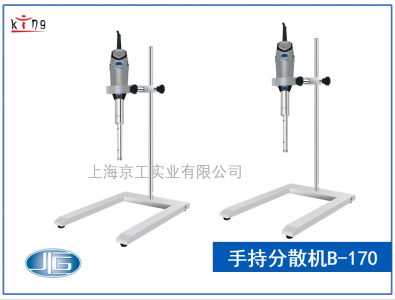一恒手持式分散機B-170