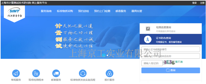 德?tīng)柛駢嚎s空氣、氣體檢測(cè)儀校準(zhǔn)上海計(jì)量院電子證書(shū)查詢端口