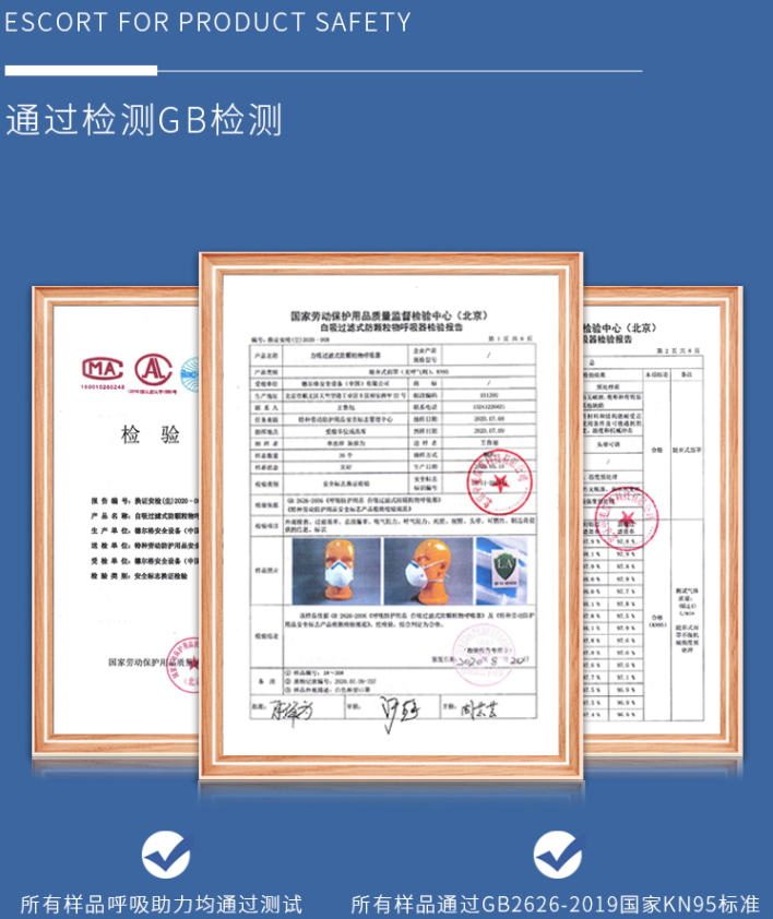 GB檢測(cè)合格