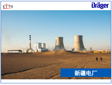新疆電廠與上海京工簽訂德爾格產品服務