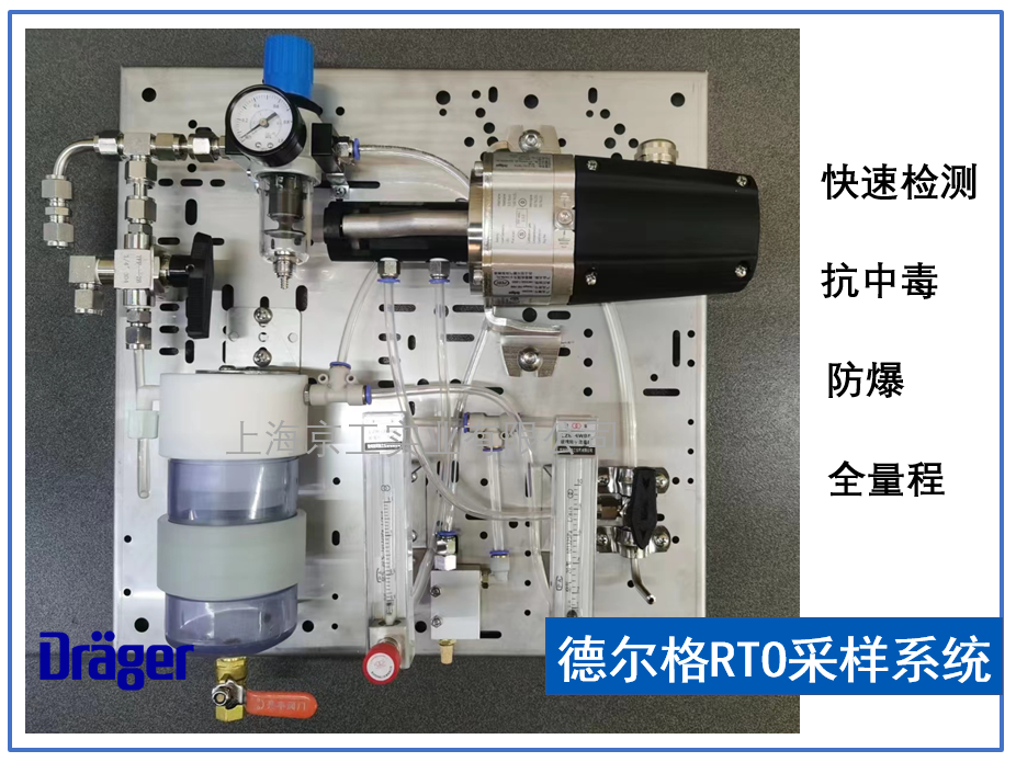 RTO采樣系統可燃在線監測 德爾格Drager PIR 7000 專業代理